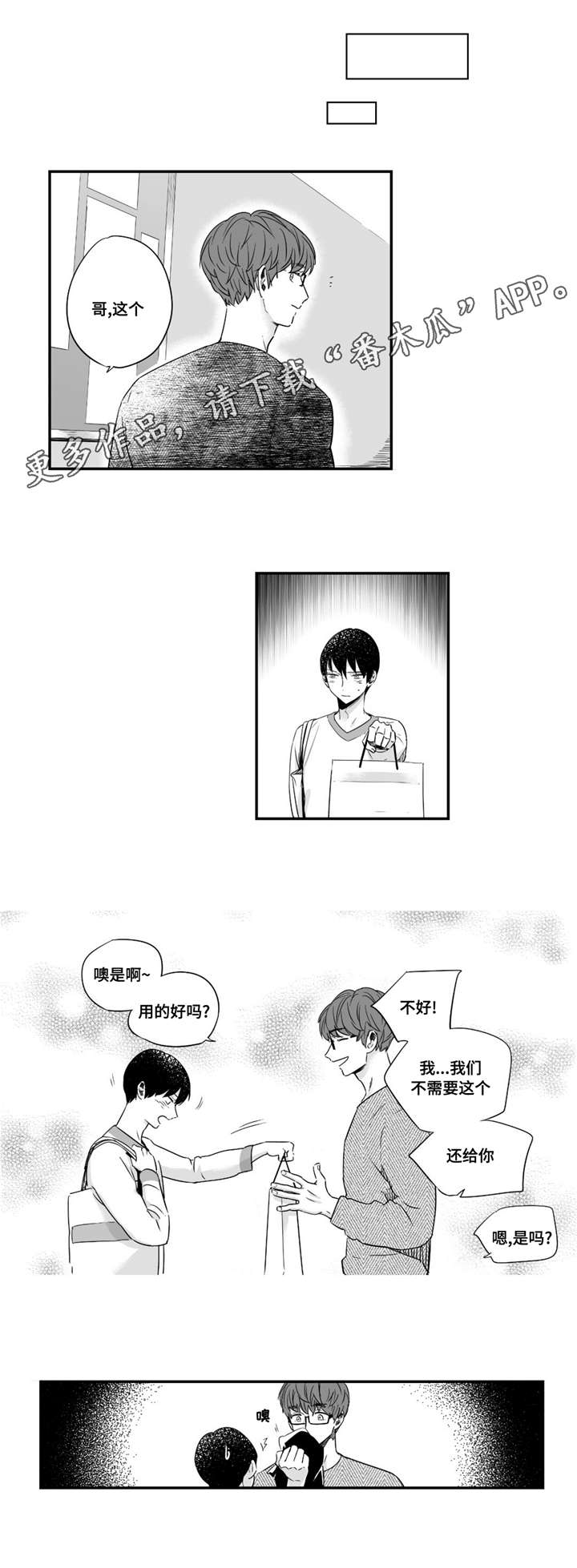 《目击过后》漫画最新章节第44章：回家继续免费下拉式在线观看章节第【8】张图片