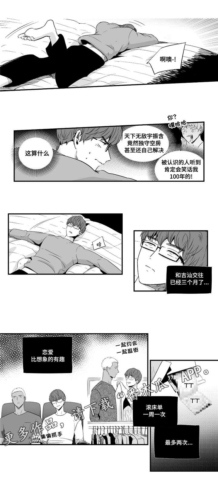 《目击过后》漫画最新章节第44章：回家继续免费下拉式在线观看章节第【1】张图片