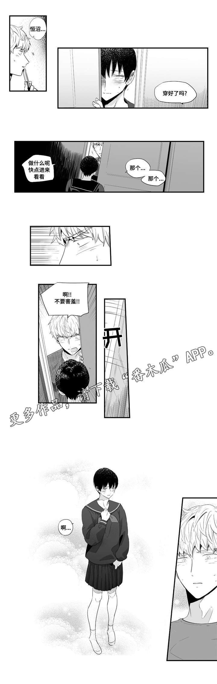 《目击过后》漫画最新章节第44章：回家继续免费下拉式在线观看章节第【13】张图片