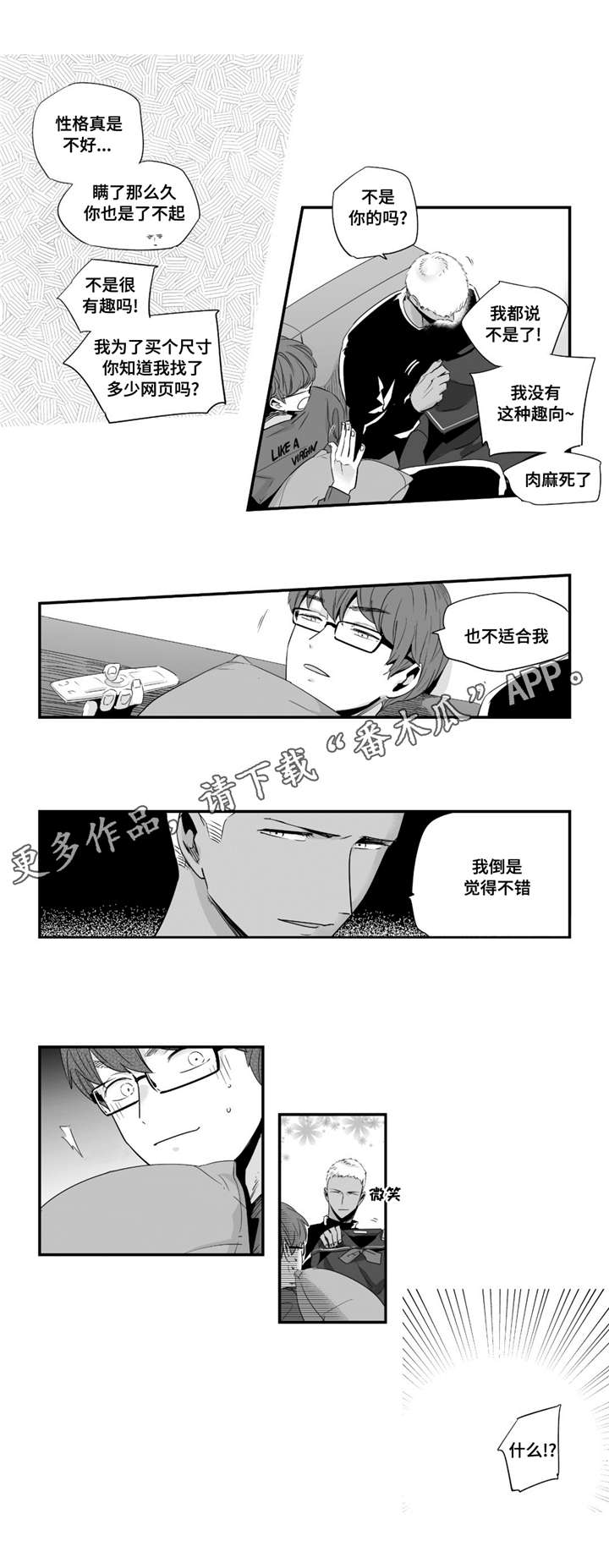 《目击过后》漫画最新章节第44章：回家继续免费下拉式在线观看章节第【6】张图片