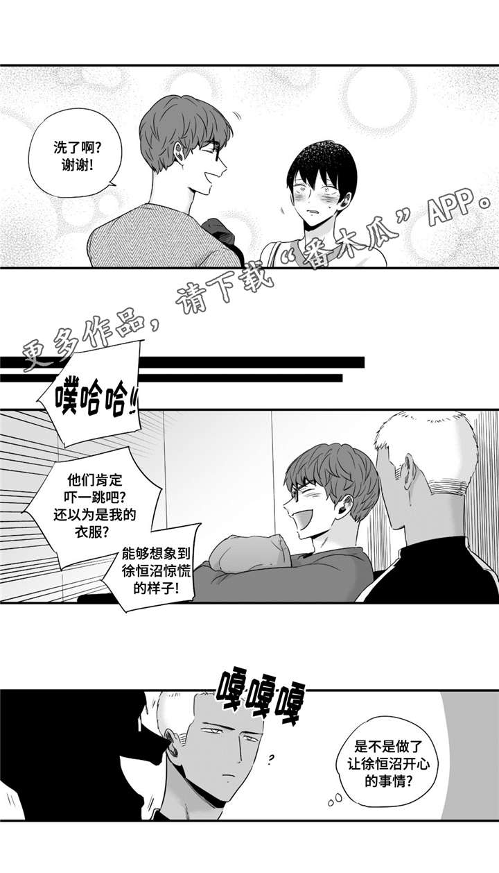 《目击过后》漫画最新章节第44章：回家继续免费下拉式在线观看章节第【7】张图片