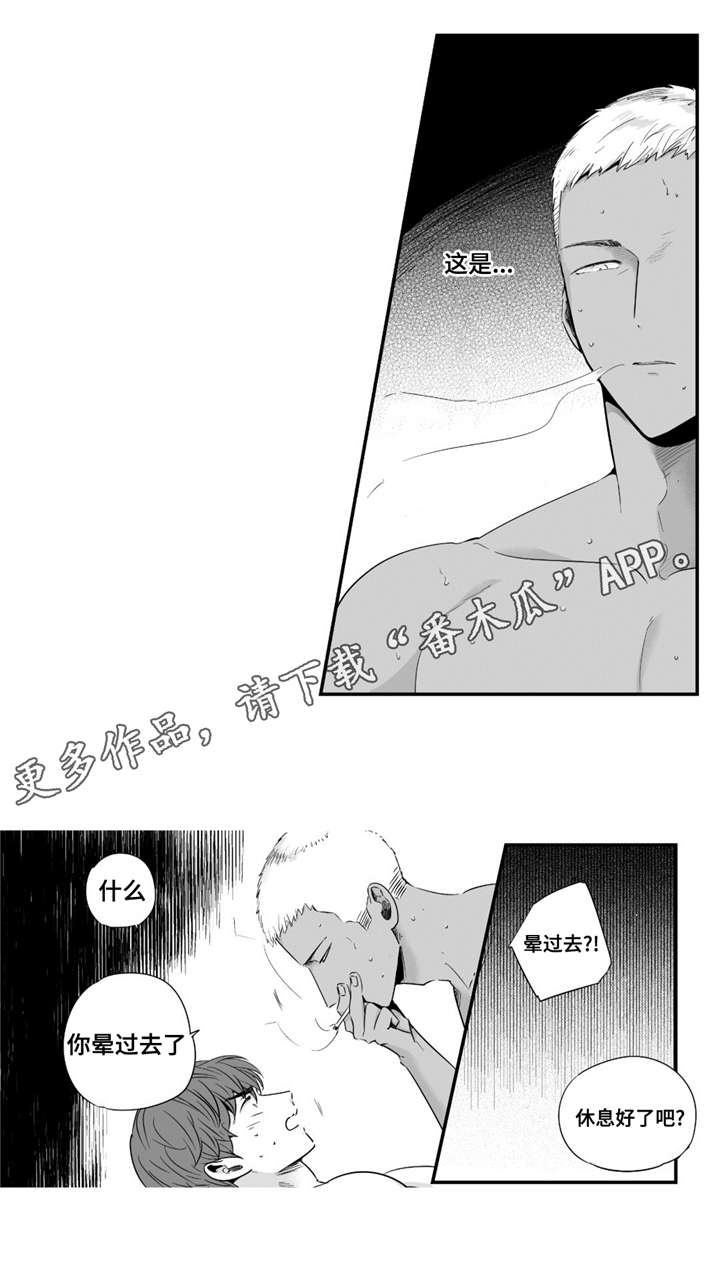 《目击过后》漫画最新章节第44章：回家继续免费下拉式在线观看章节第【4】张图片