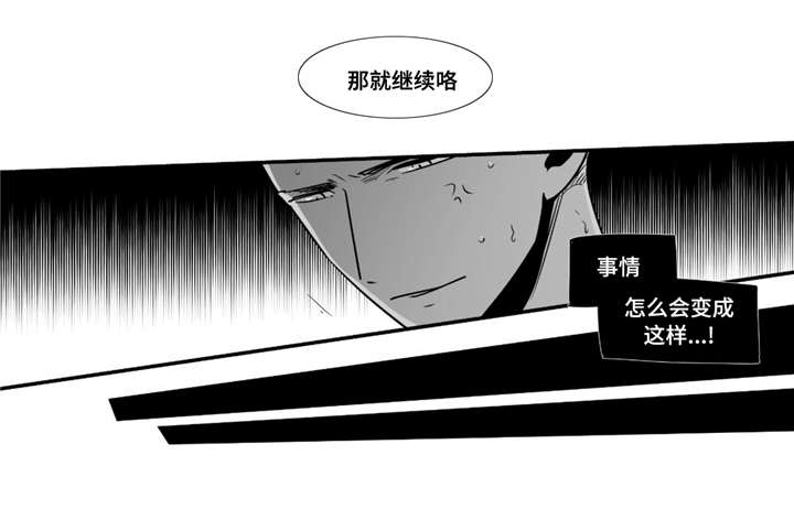 《目击过后》漫画最新章节第44章：回家继续免费下拉式在线观看章节第【3】张图片