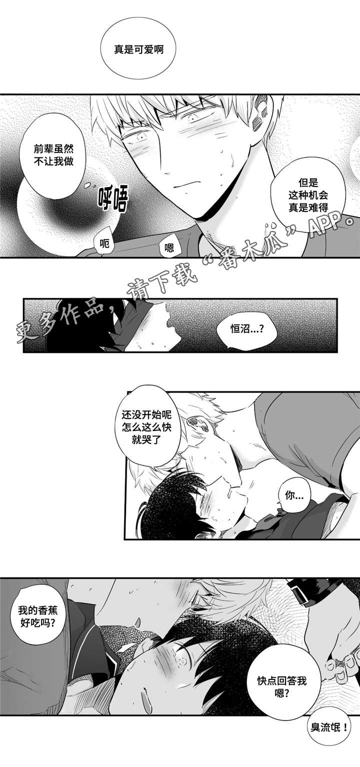 《目击过后》漫画最新章节第44章：回家继续免费下拉式在线观看章节第【9】张图片