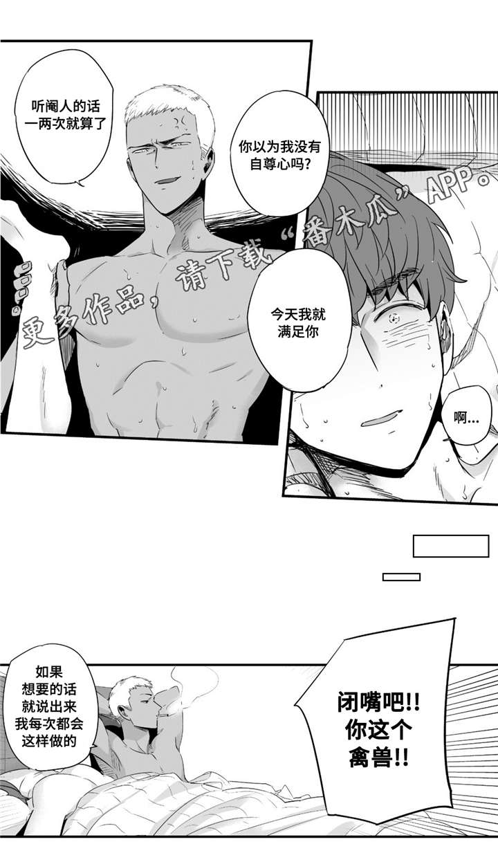 《目击过后》漫画最新章节第45章：甜蜜圣诞免费下拉式在线观看章节第【6】张图片