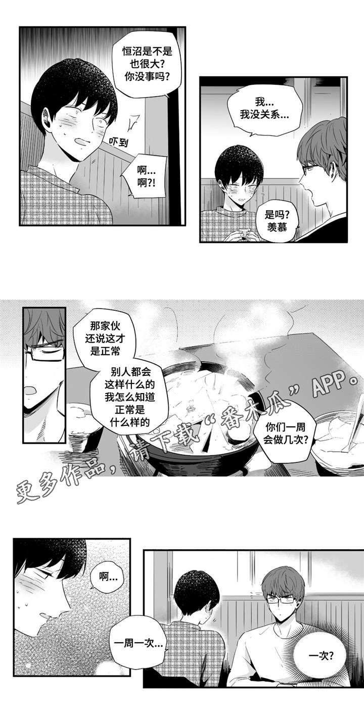 《目击过后》漫画最新章节第45章：甜蜜圣诞免费下拉式在线观看章节第【12】张图片