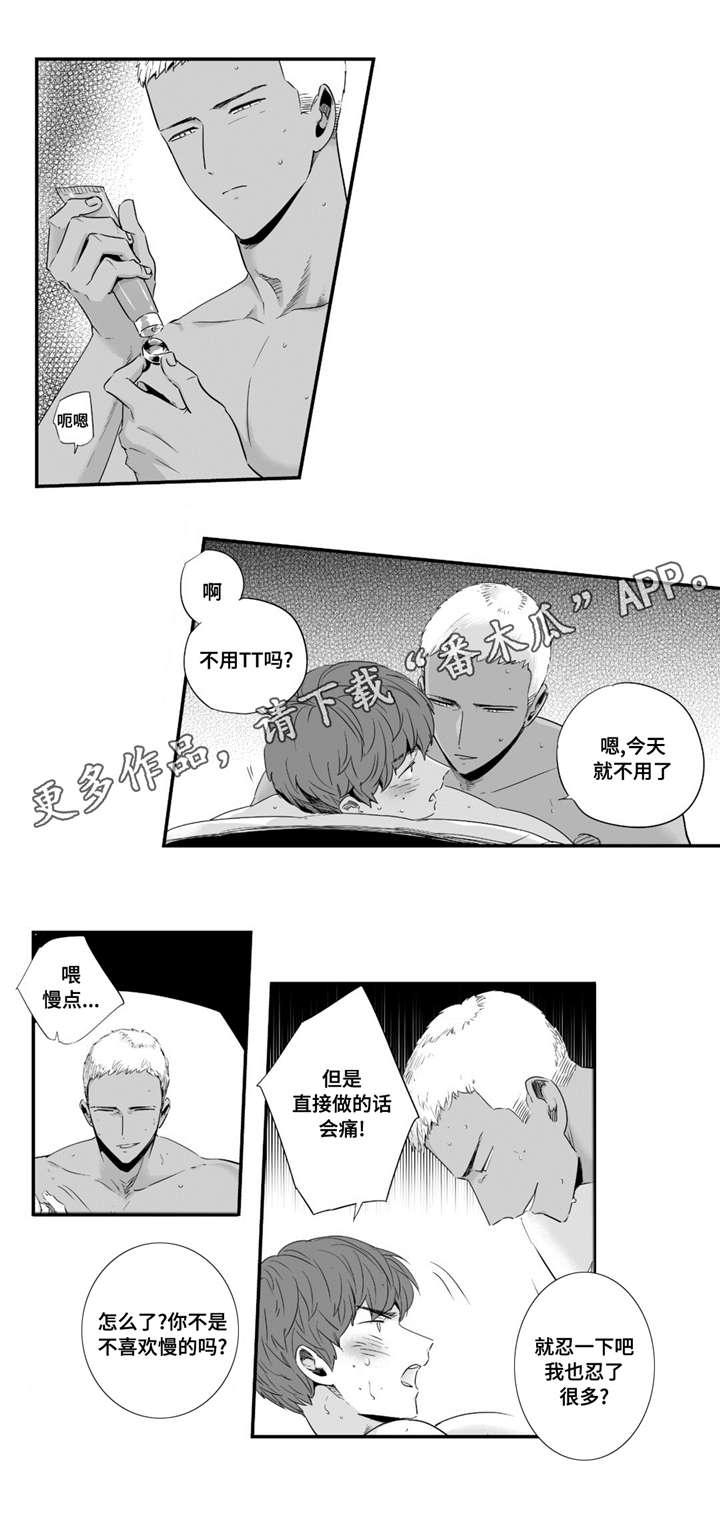 《目击过后》漫画最新章节第45章：甜蜜圣诞免费下拉式在线观看章节第【7】张图片