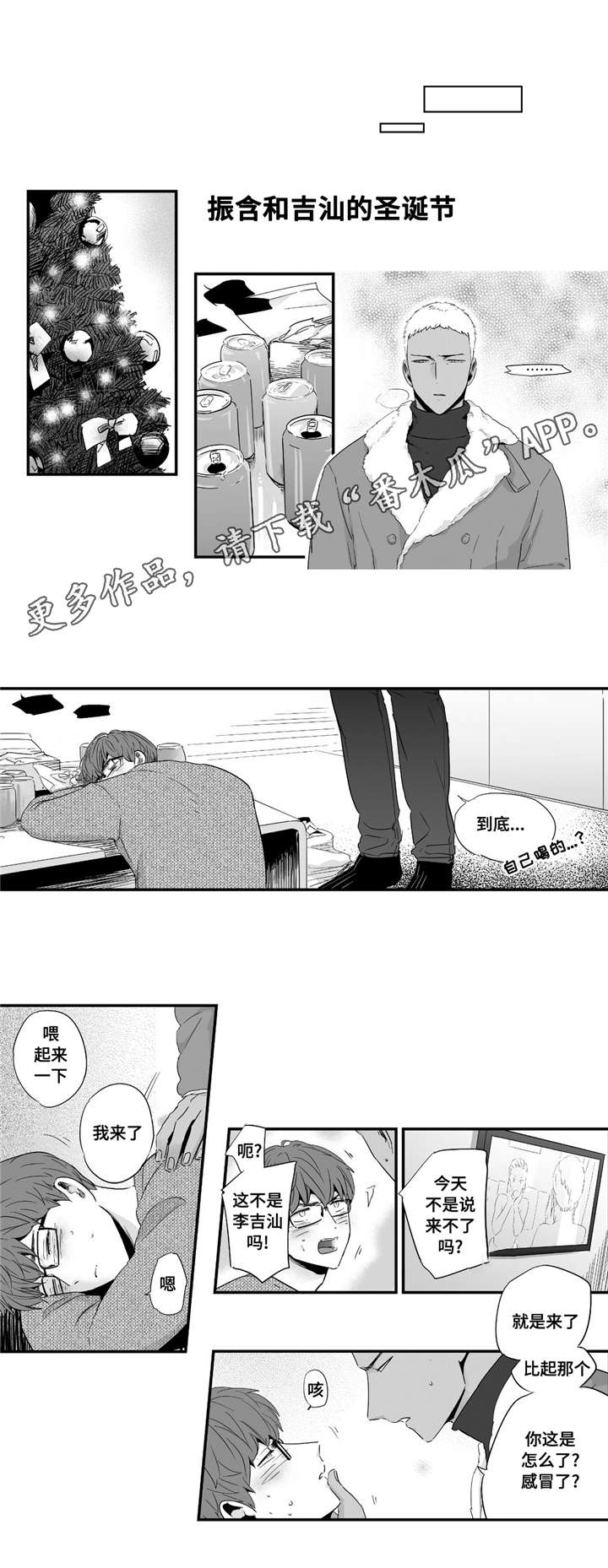 《目击过后》漫画最新章节第46章：情侣戒指免费下拉式在线观看章节第【9】张图片