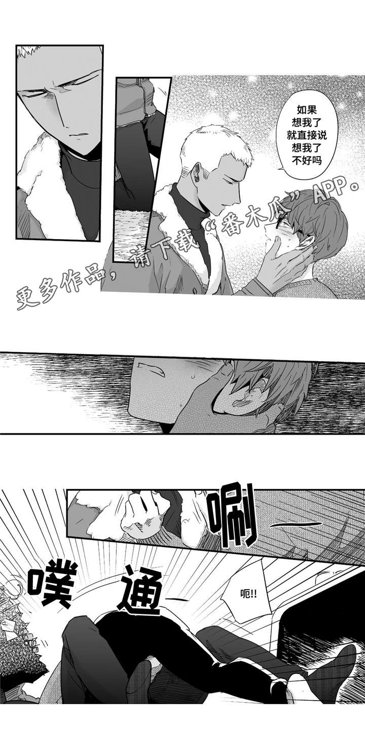 《目击过后》漫画最新章节第46章：情侣戒指免费下拉式在线观看章节第【6】张图片