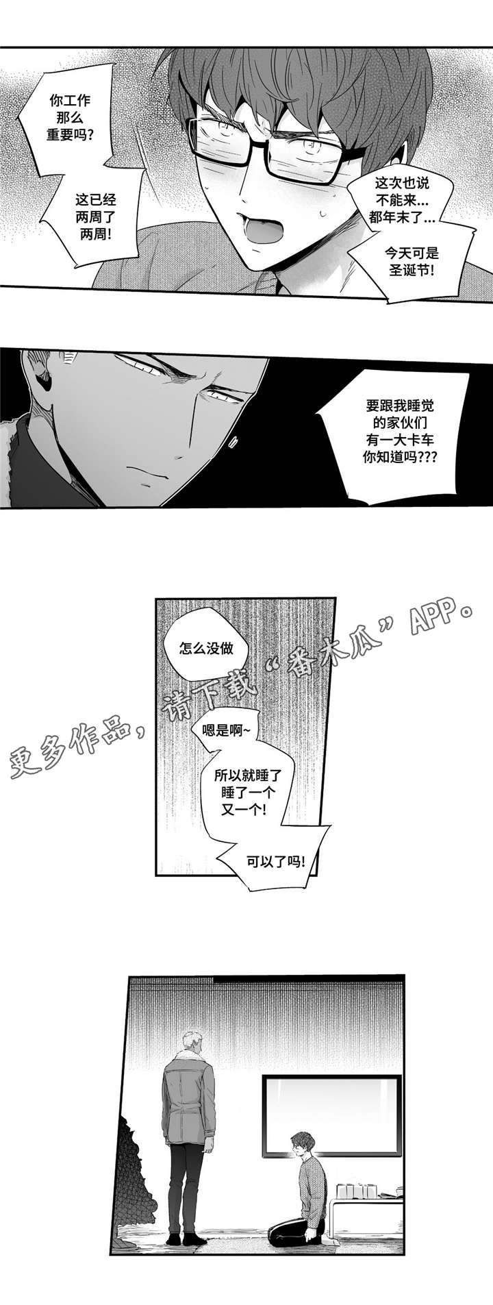 《目击过后》漫画最新章节第46章：情侣戒指免费下拉式在线观看章节第【7】张图片