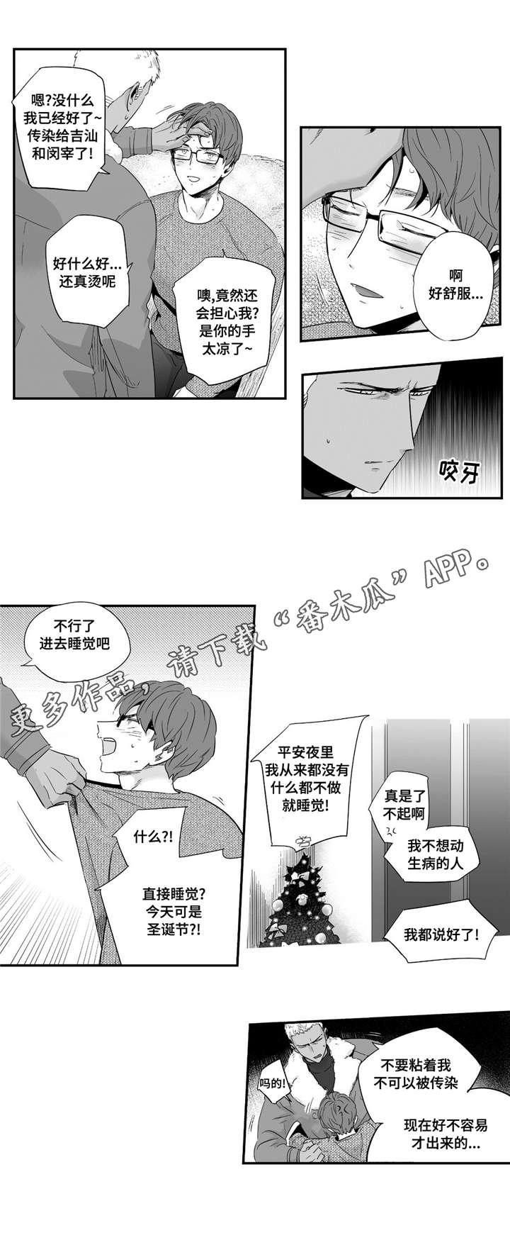 《目击过后》漫画最新章节第46章：情侣戒指免费下拉式在线观看章节第【8】张图片