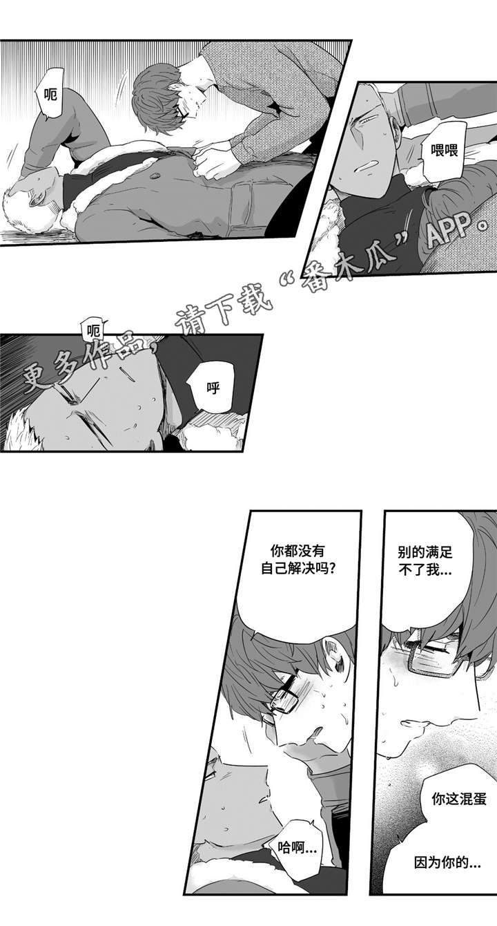 《目击过后》漫画最新章节第46章：情侣戒指免费下拉式在线观看章节第【5】张图片