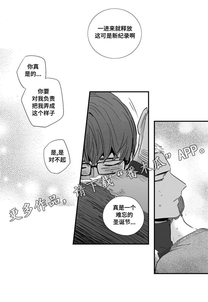 《目击过后》漫画最新章节第46章：情侣戒指免费下拉式在线观看章节第【4】张图片