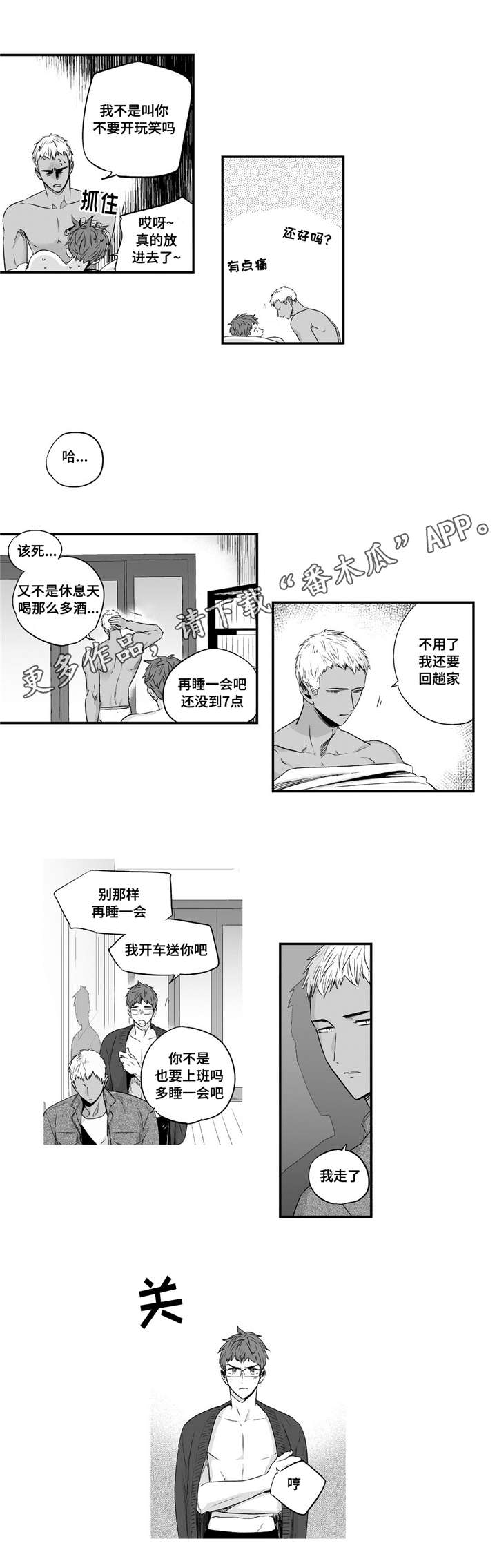 《目击过后》漫画最新章节第47章：我爱你免费下拉式在线观看章节第【4】张图片