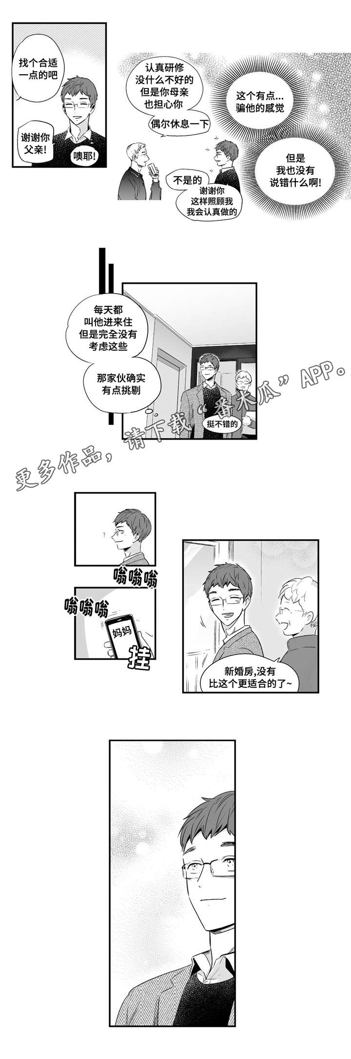 《目击过后》漫画最新章节第47章：我爱你免费下拉式在线观看章节第【1】张图片