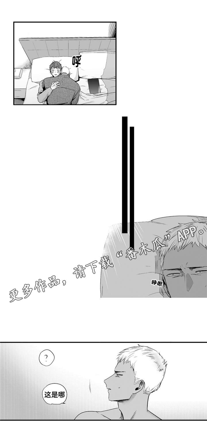 《目击过后》漫画最新章节第47章：我爱你免费下拉式在线观看章节第【6】张图片