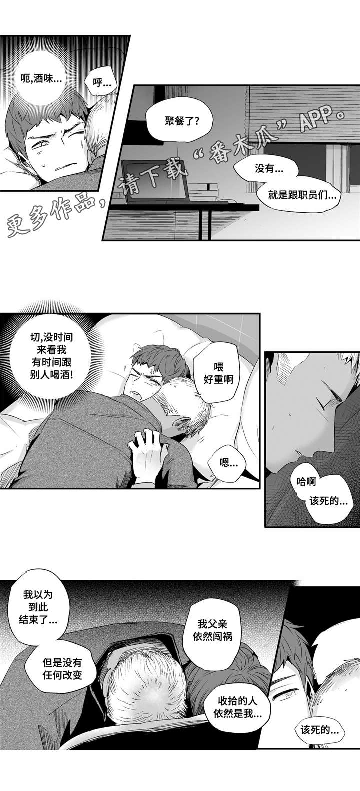 《目击过后》漫画最新章节第47章：我爱你免费下拉式在线观看章节第【9】张图片