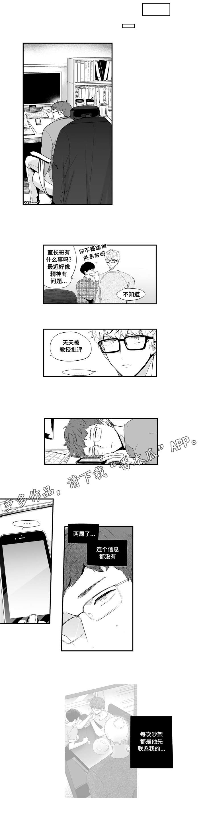 《目击过后》漫画最新章节第48章：在乎免费下拉式在线观看章节第【7】张图片