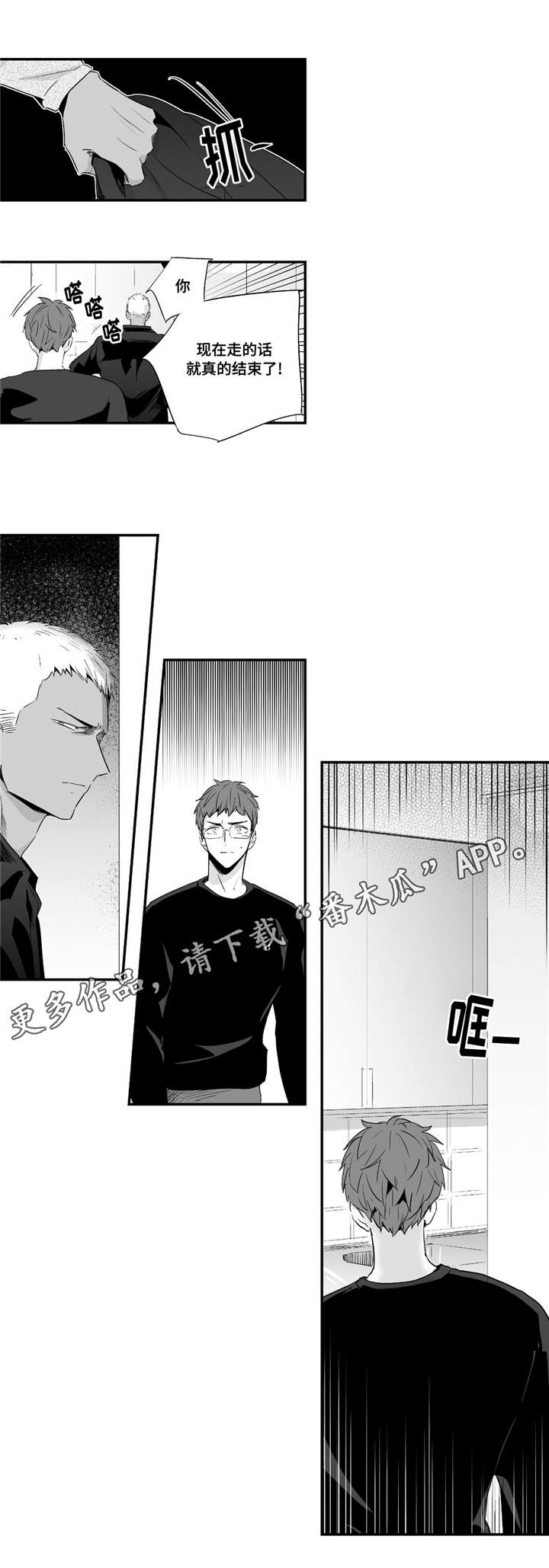 《目击过后》漫画最新章节第48章：在乎免费下拉式在线观看章节第【8】张图片