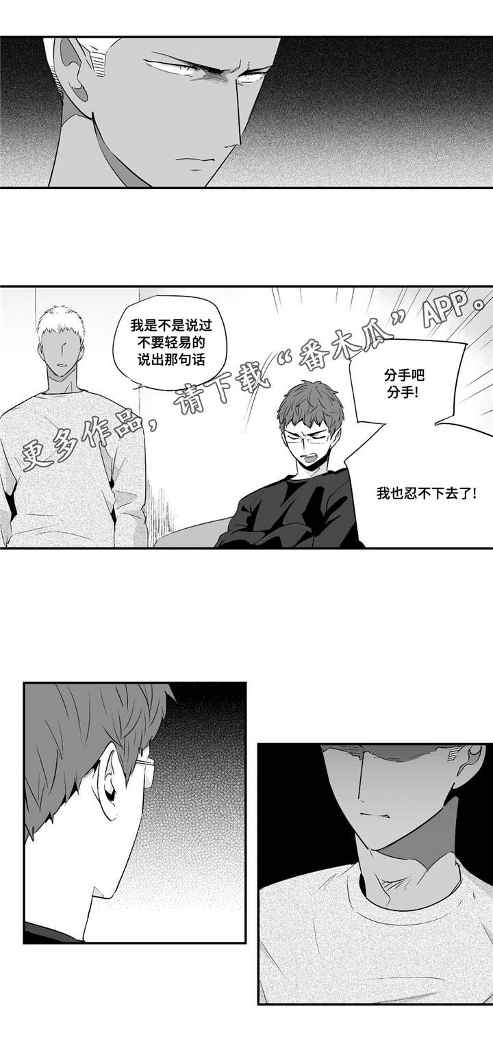 《目击过后》漫画最新章节第48章：在乎免费下拉式在线观看章节第【9】张图片