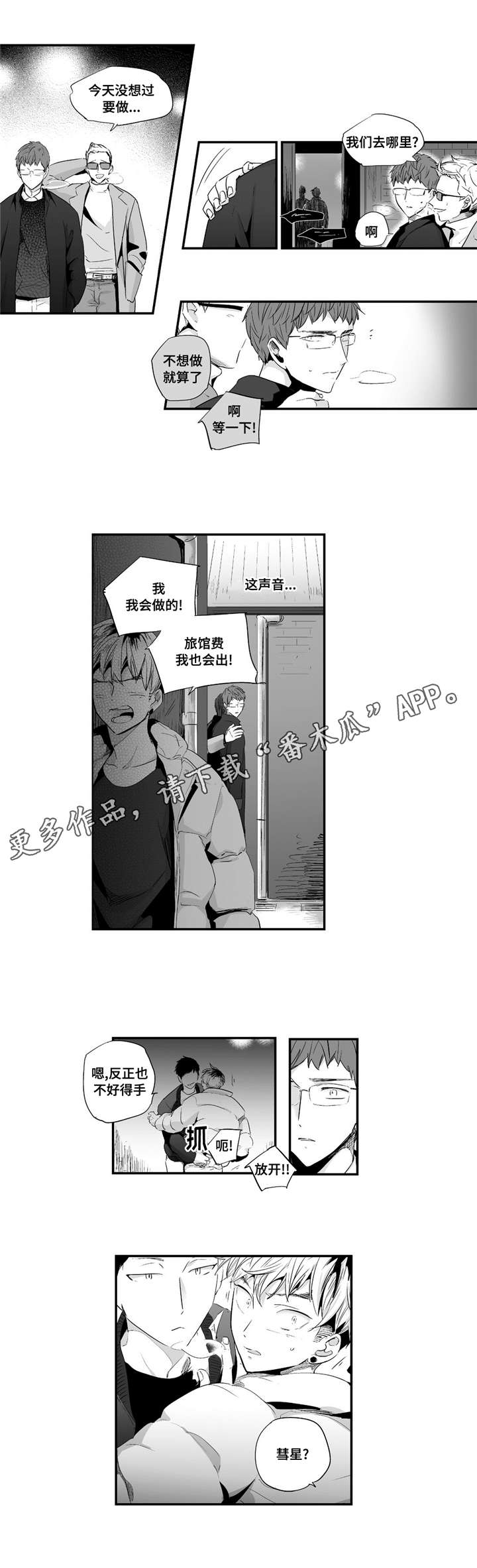 《目击过后》漫画最新章节第49章：别不要我免费下拉式在线观看章节第【12】张图片