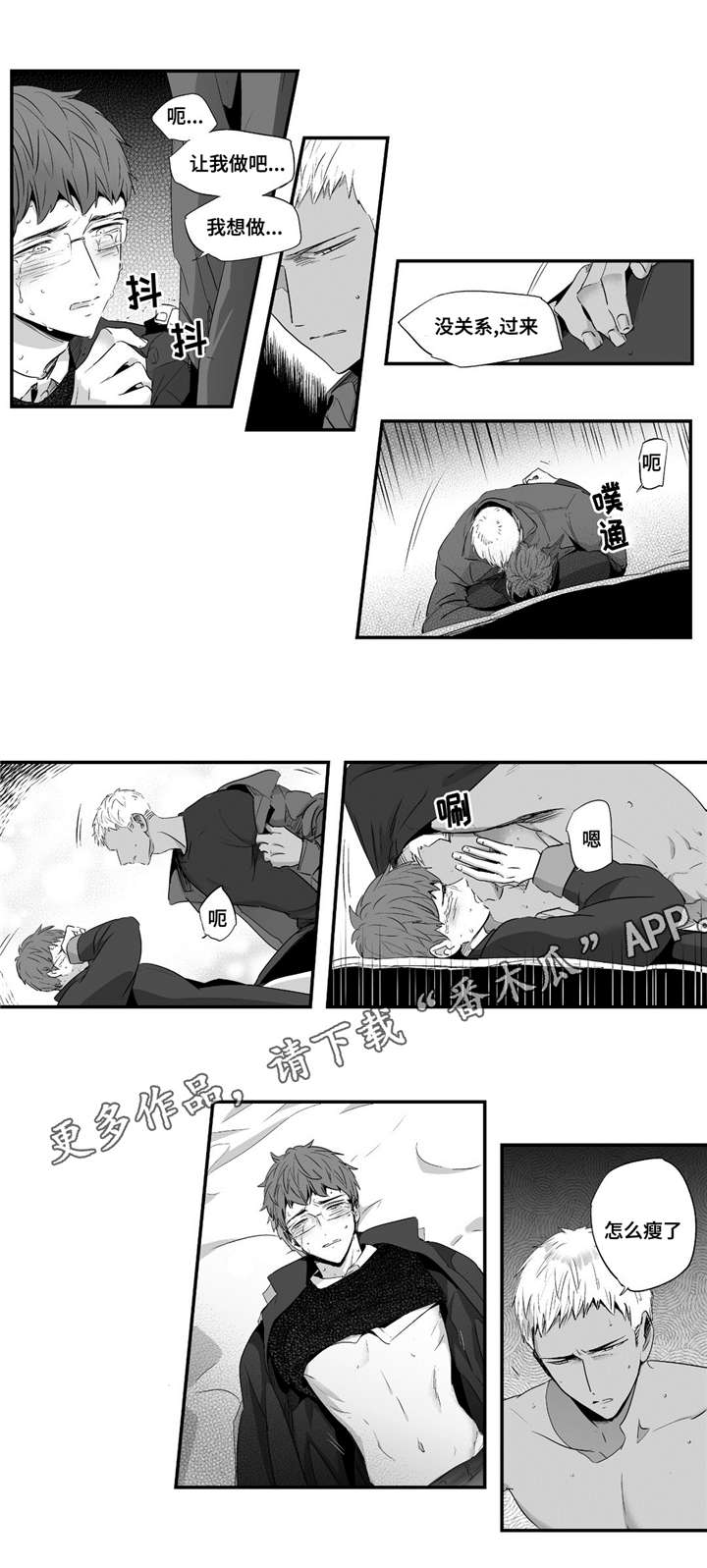 《目击过后》漫画最新章节第49章：别不要我免费下拉式在线观看章节第【2】张图片