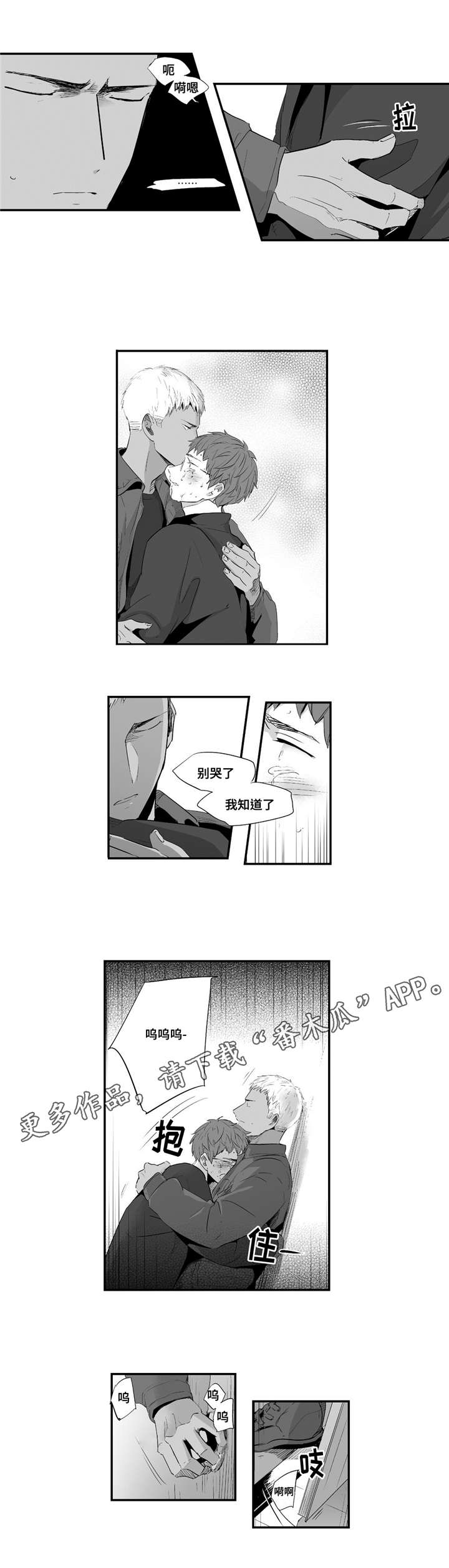 《目击过后》漫画最新章节第49章：别不要我免费下拉式在线观看章节第【4】张图片