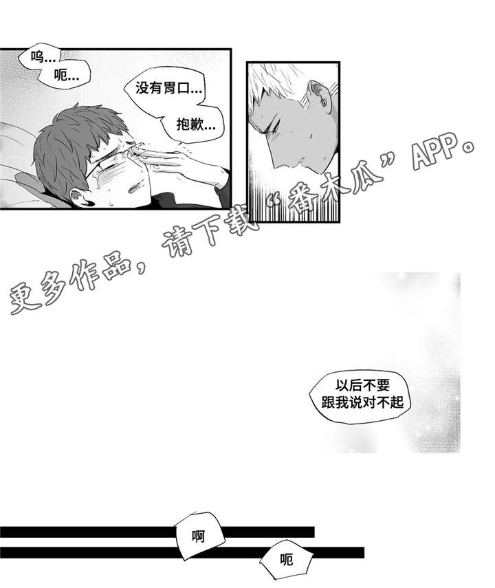 《目击过后》漫画最新章节第49章：别不要我免费下拉式在线观看章节第【1】张图片