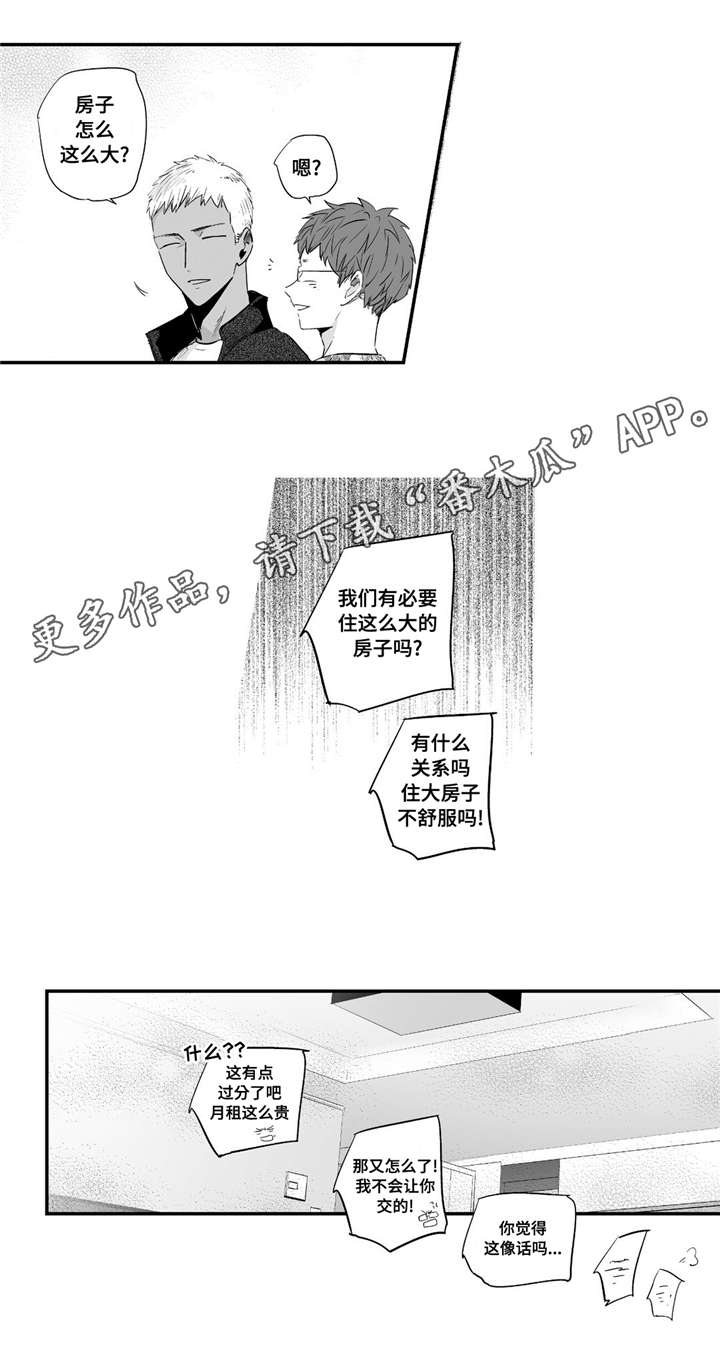 《目击过后》漫画最新章节第50章：我家宝宝免费下拉式在线观看章节第【11】张图片