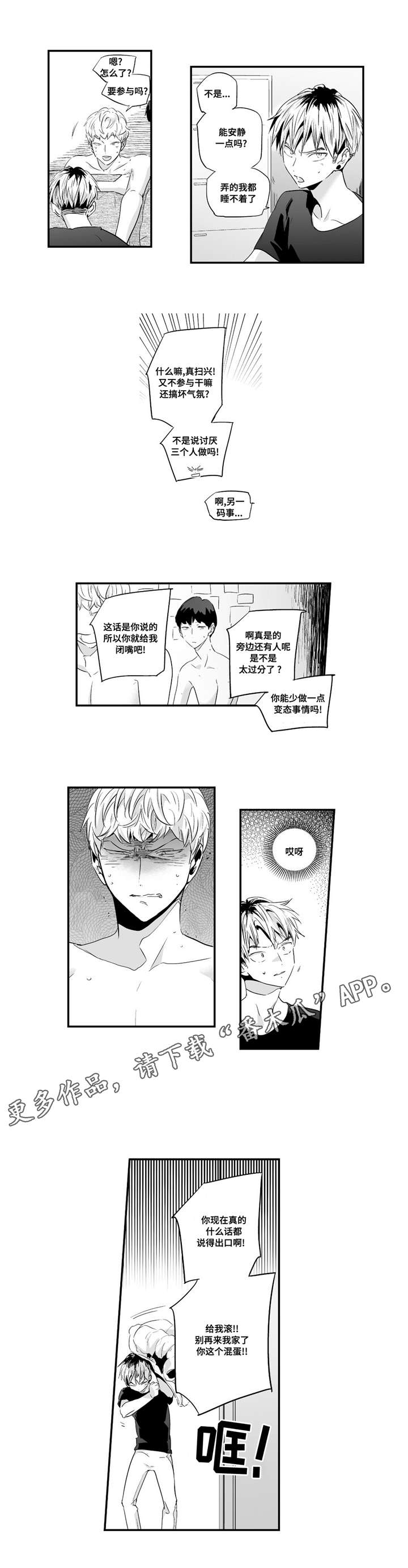 《目击过后》漫画最新章节第50章：我家宝宝免费下拉式在线观看章节第【3】张图片