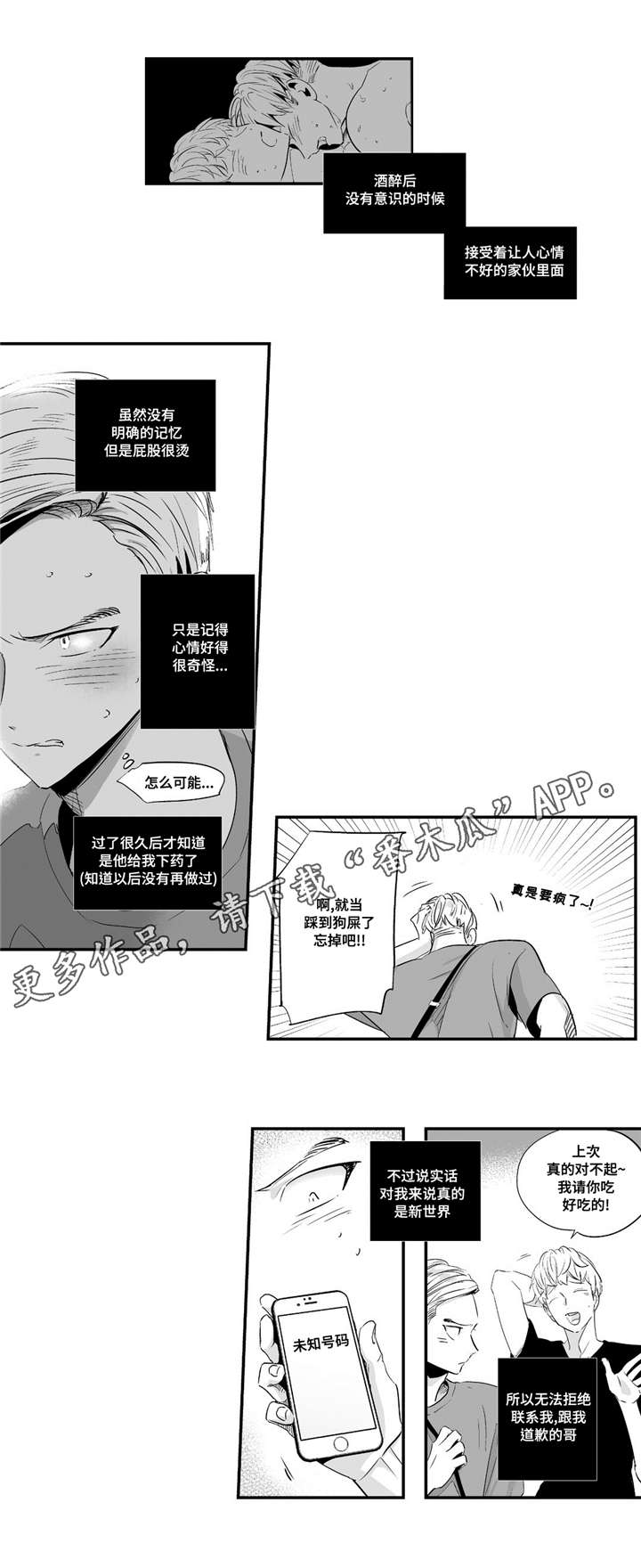 《目击过后》漫画最新章节第50章：我家宝宝免费下拉式在线观看章节第【8】张图片