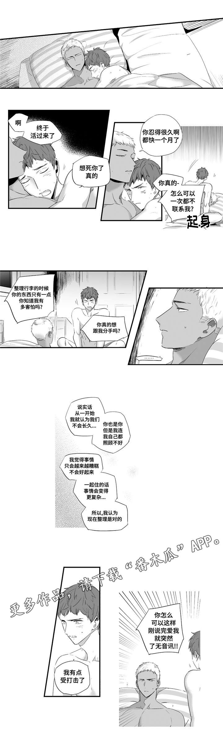 《目击过后》漫画最新章节第50章：我家宝宝免费下拉式在线观看章节第【14】张图片