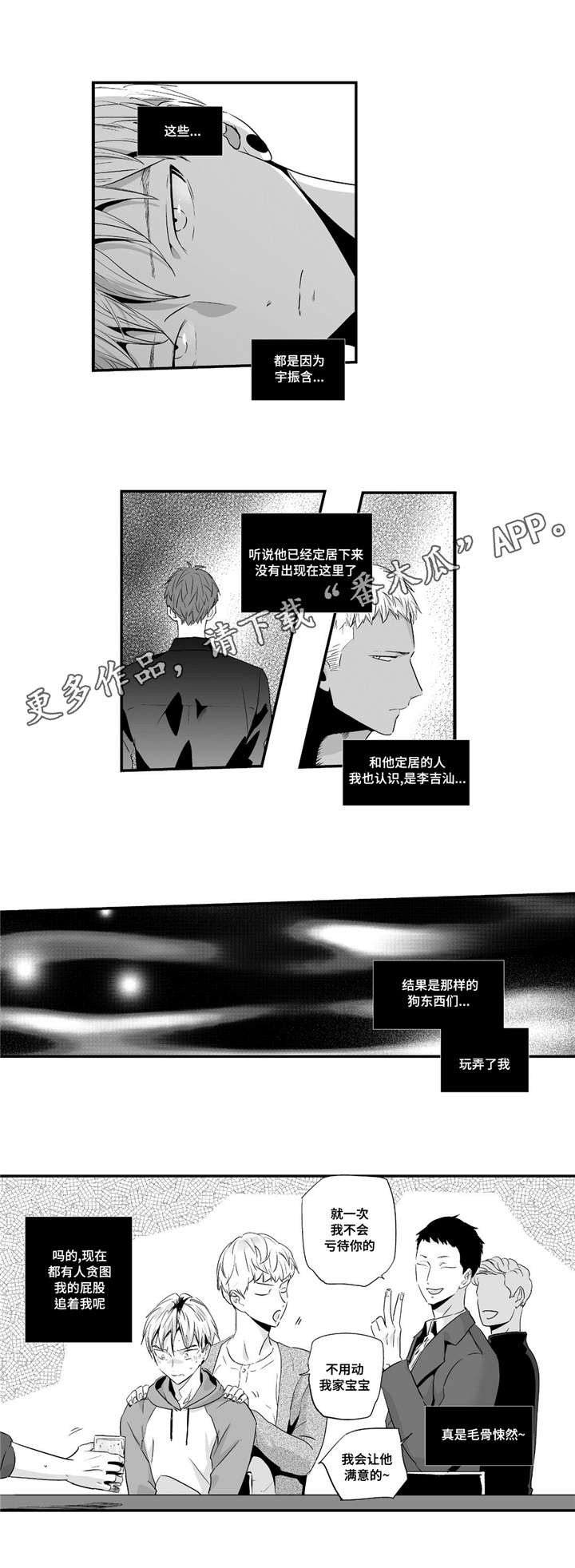 《目击过后》漫画最新章节第50章：我家宝宝免费下拉式在线观看章节第【5】张图片