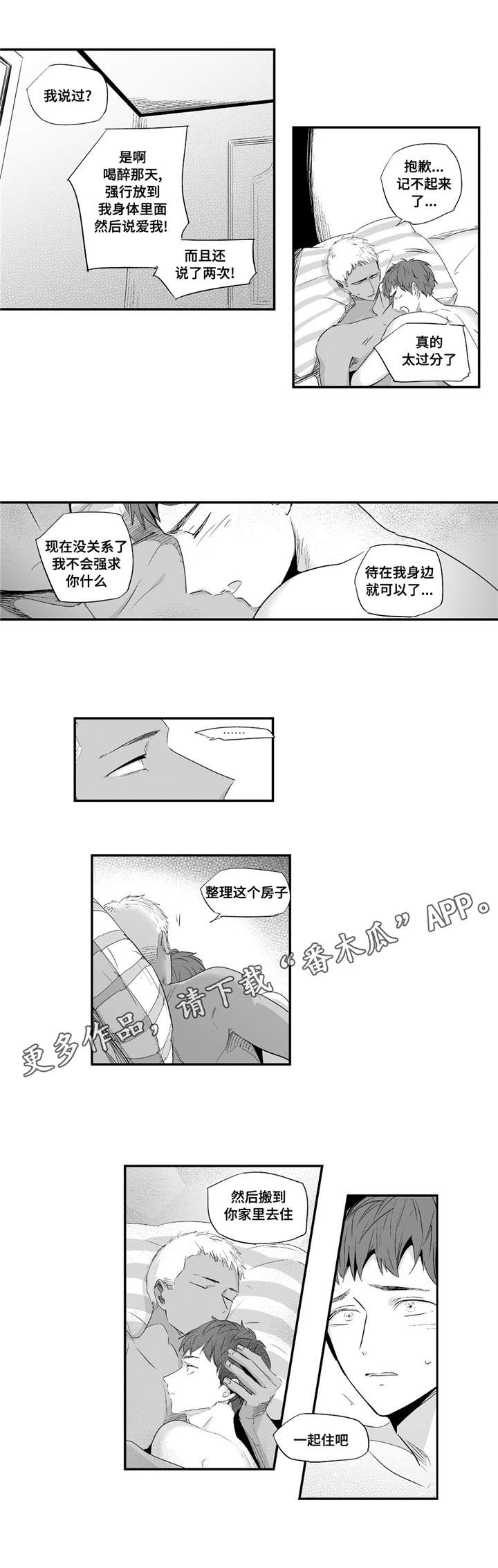 《目击过后》漫画最新章节第50章：我家宝宝免费下拉式在线观看章节第【13】张图片