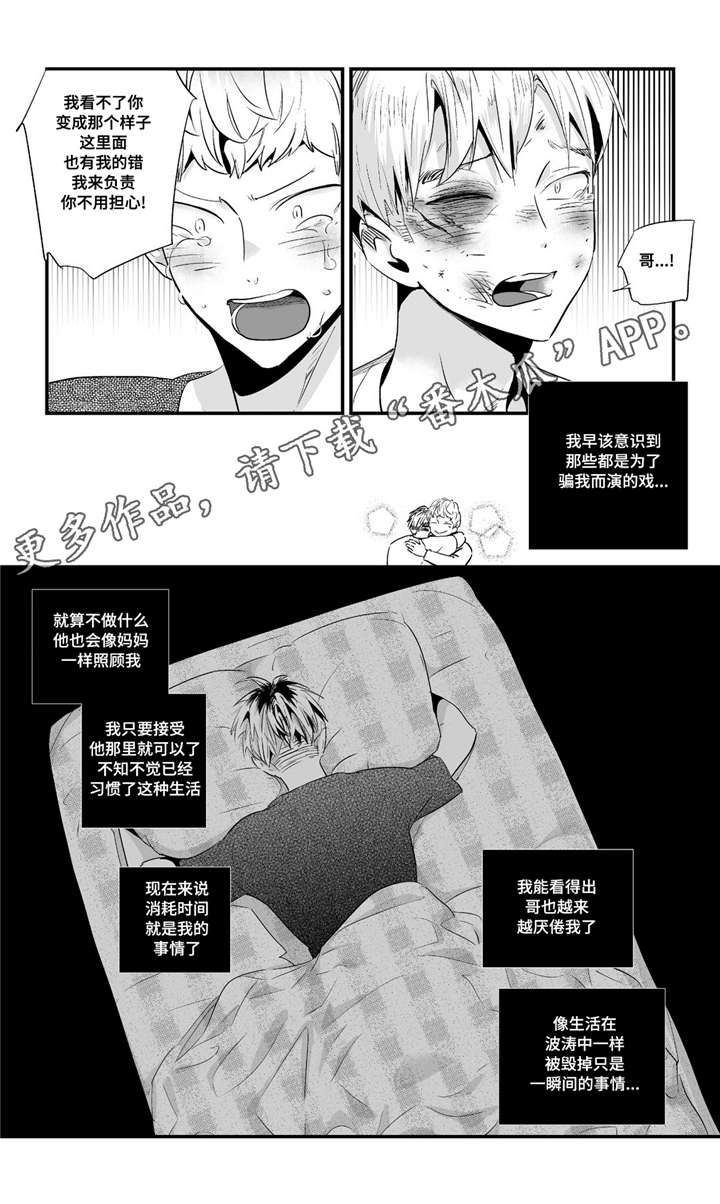 《目击过后》漫画最新章节第50章：我家宝宝免费下拉式在线观看章节第【6】张图片