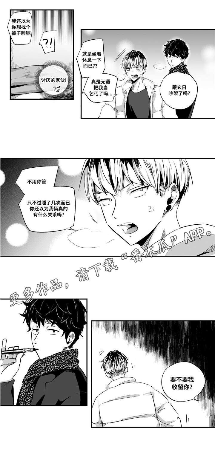 《目击过后》漫画最新章节第51章：带他回家免费下拉式在线观看章节第【6】张图片