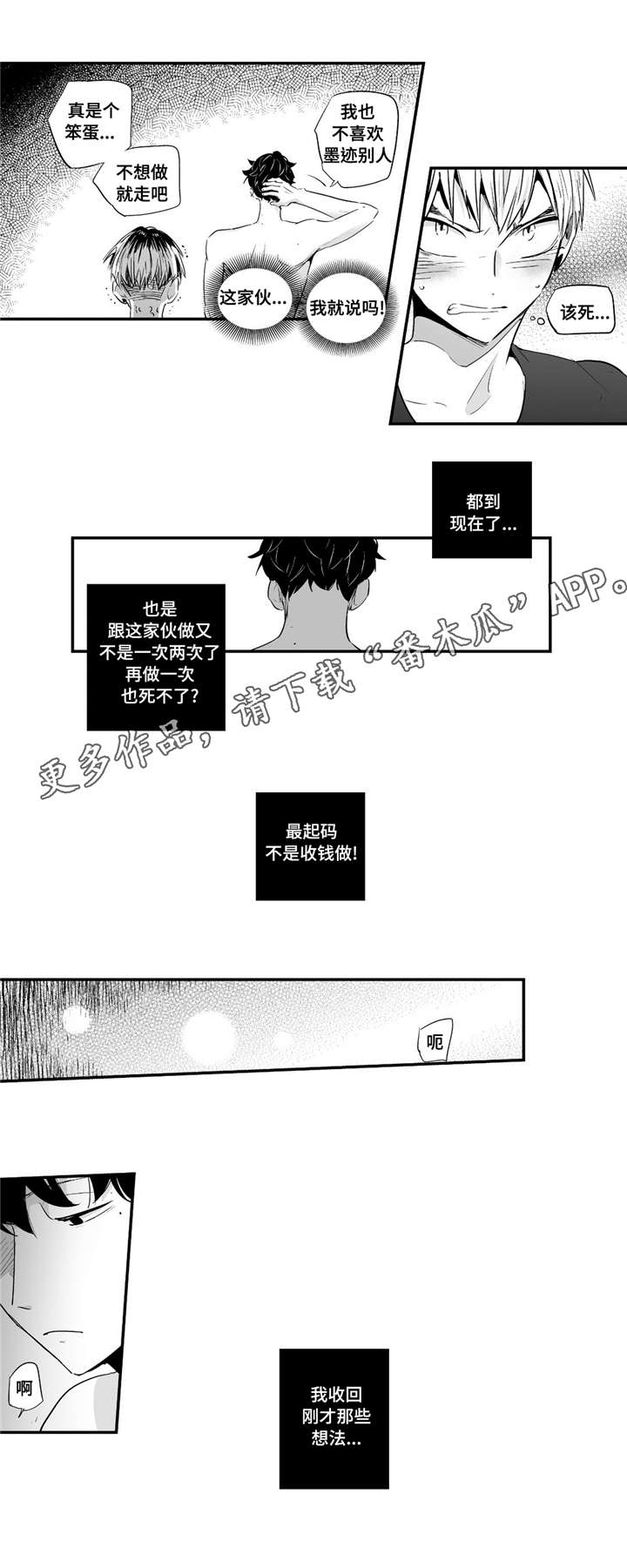 《目击过后》漫画最新章节第51章：带他回家免费下拉式在线观看章节第【1】张图片