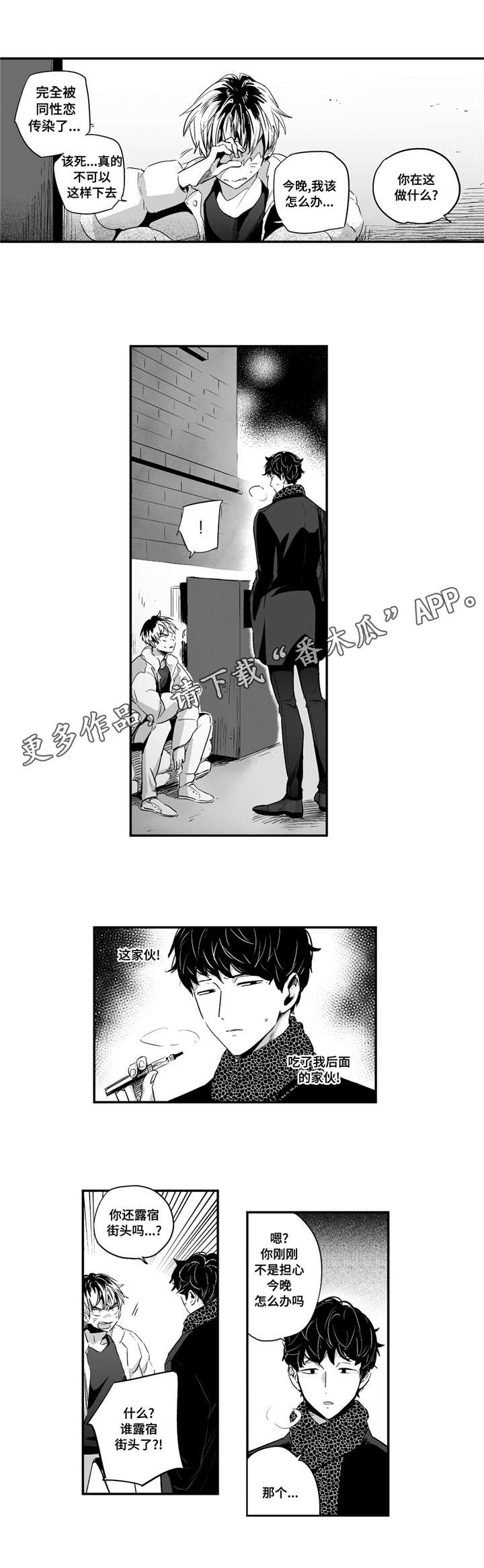 《目击过后》漫画最新章节第51章：带他回家免费下拉式在线观看章节第【7】张图片