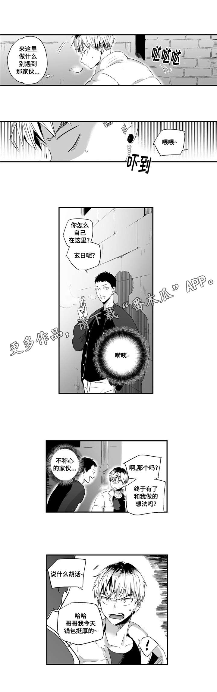 《目击过后》漫画最新章节第51章：带他回家免费下拉式在线观看章节第【14】张图片