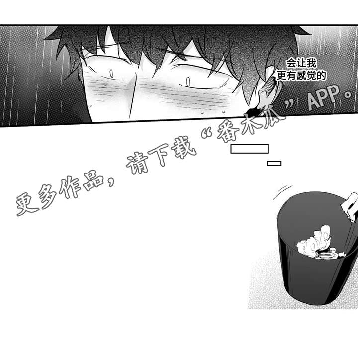 《目击过后》漫画最新章节第52章：大坏蛋免费下拉式在线观看章节第【6】张图片