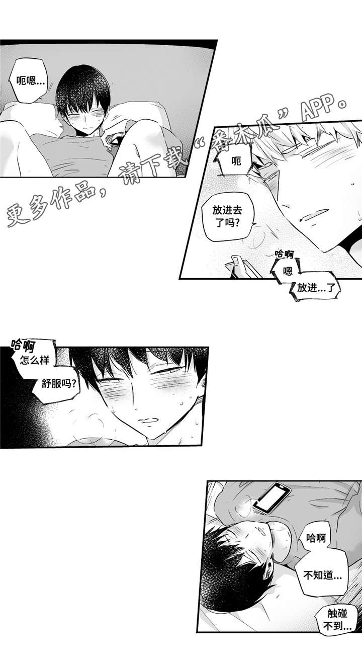 《目击过后》漫画最新章节第53章：满足免费下拉式在线观看章节第【1】张图片