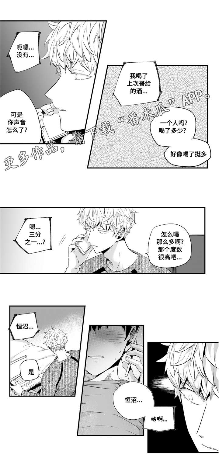 《目击过后》漫画最新章节第53章：满足免费下拉式在线观看章节第【5】张图片