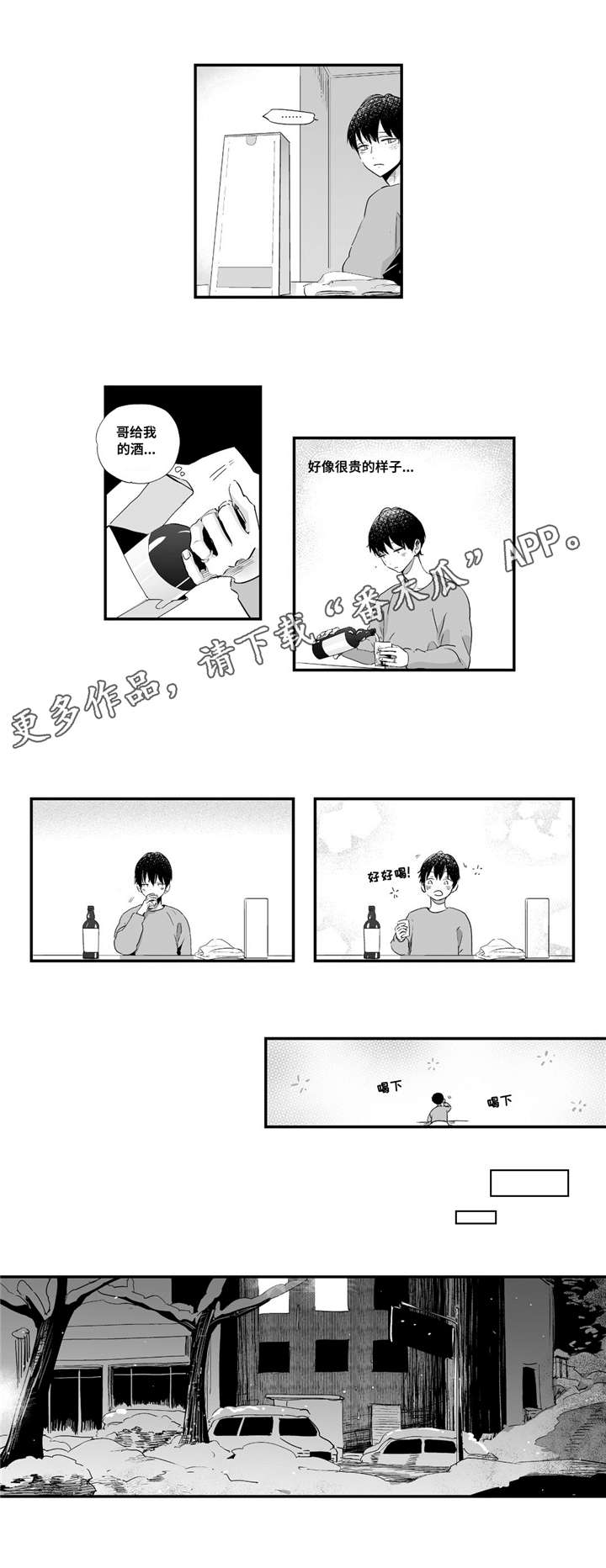 《目击过后》漫画最新章节第53章：满足免费下拉式在线观看章节第【9】张图片