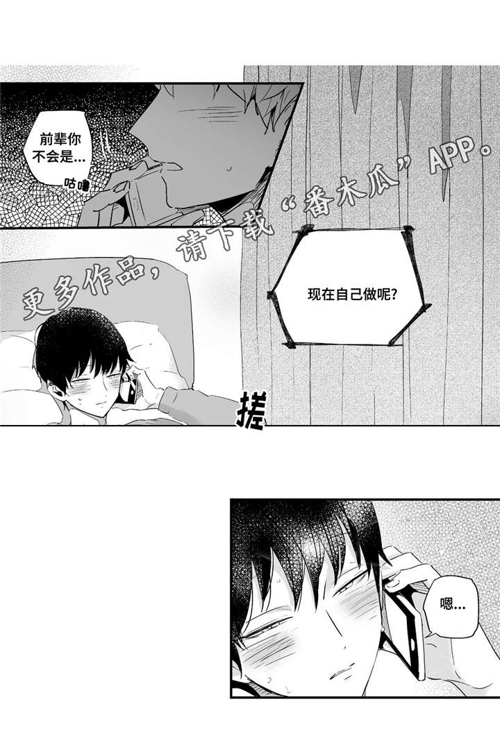 《目击过后》漫画最新章节第53章：满足免费下拉式在线观看章节第【4】张图片