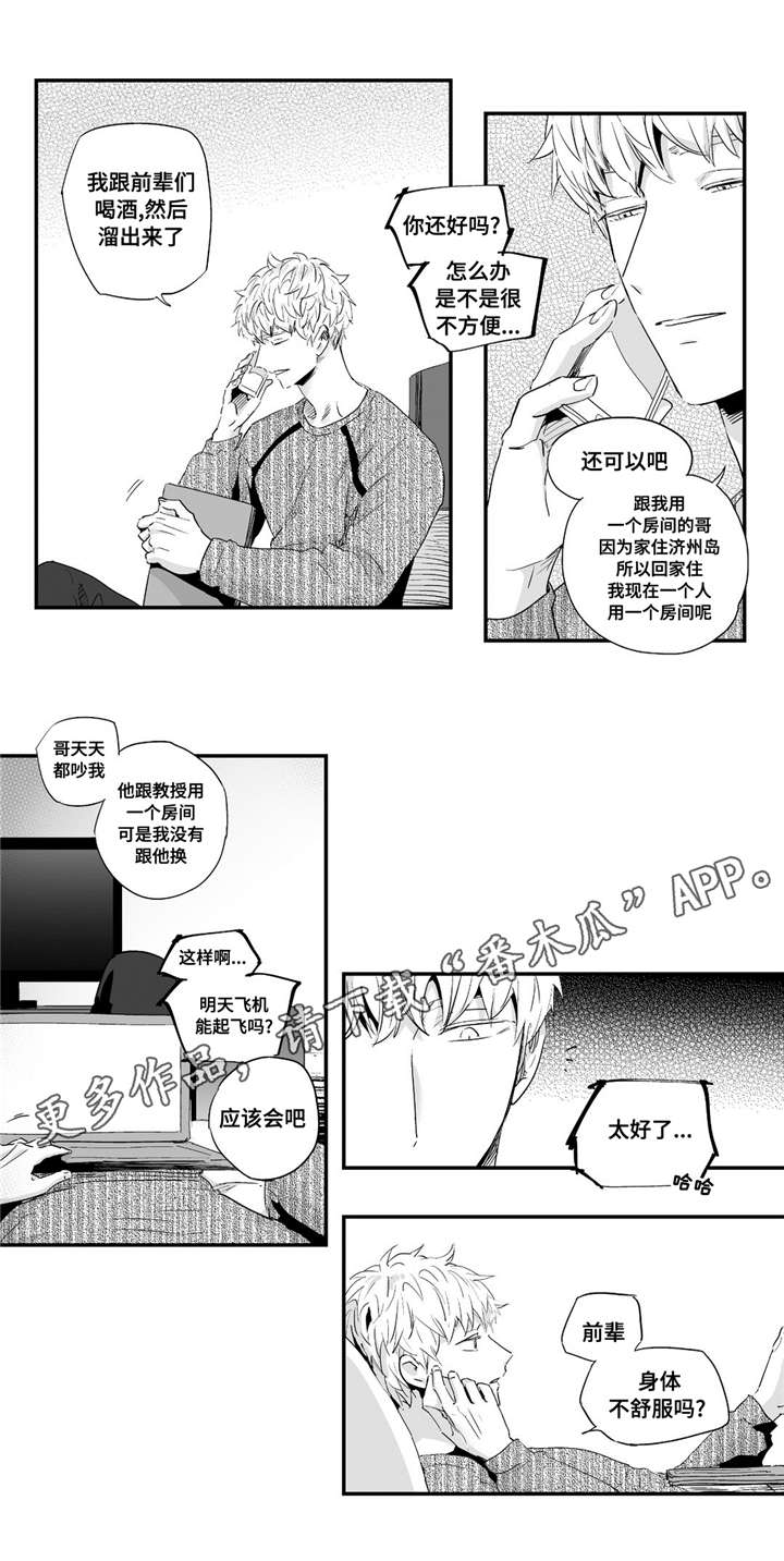 《目击过后》漫画最新章节第53章：满足免费下拉式在线观看章节第【6】张图片