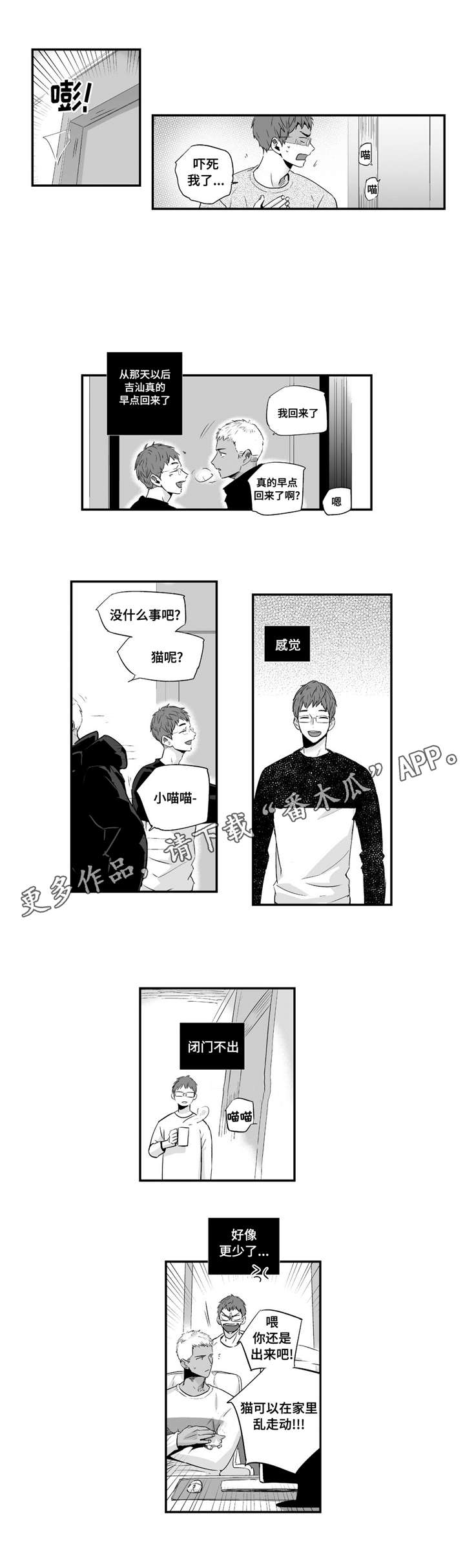 《目击过后》漫画最新章节第54章：爱心免费下拉式在线观看章节第【1】张图片