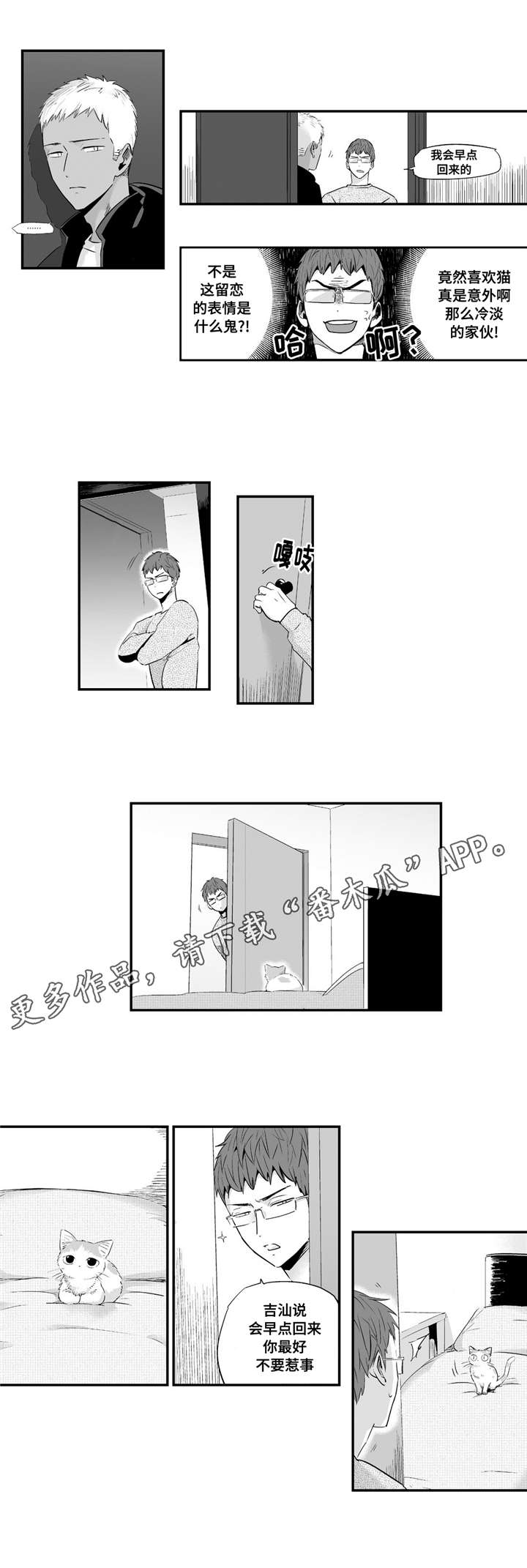 《目击过后》漫画最新章节第54章：爱心免费下拉式在线观看章节第【2】张图片