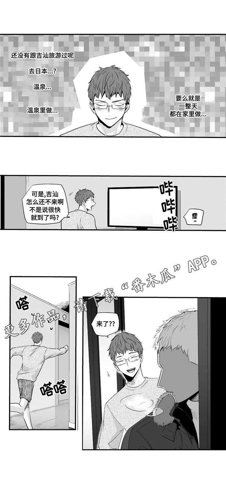 《目击过后》漫画最新章节第54章：爱心免费下拉式在线观看章节第【7】张图片