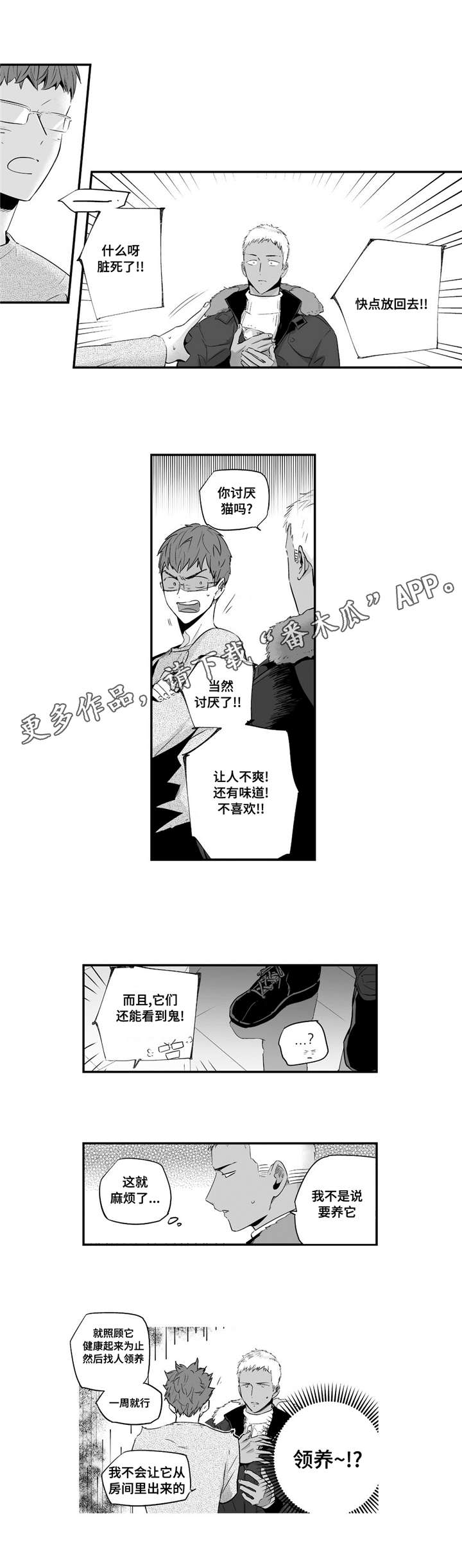 《目击过后》漫画最新章节第54章：爱心免费下拉式在线观看章节第【5】张图片