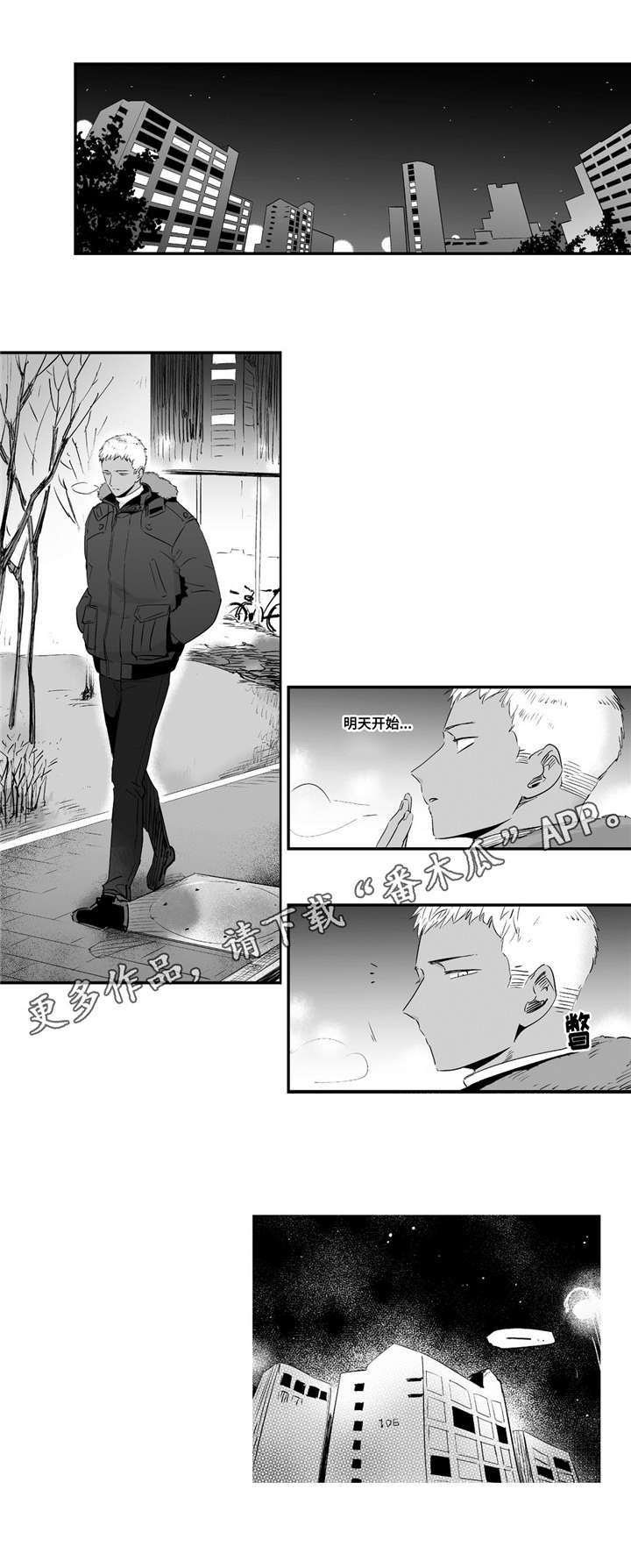 《目击过后》漫画最新章节第54章：爱心免费下拉式在线观看章节第【9】张图片